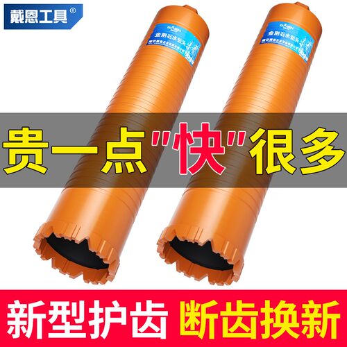工业级水钻头混凝土空调打孔专用