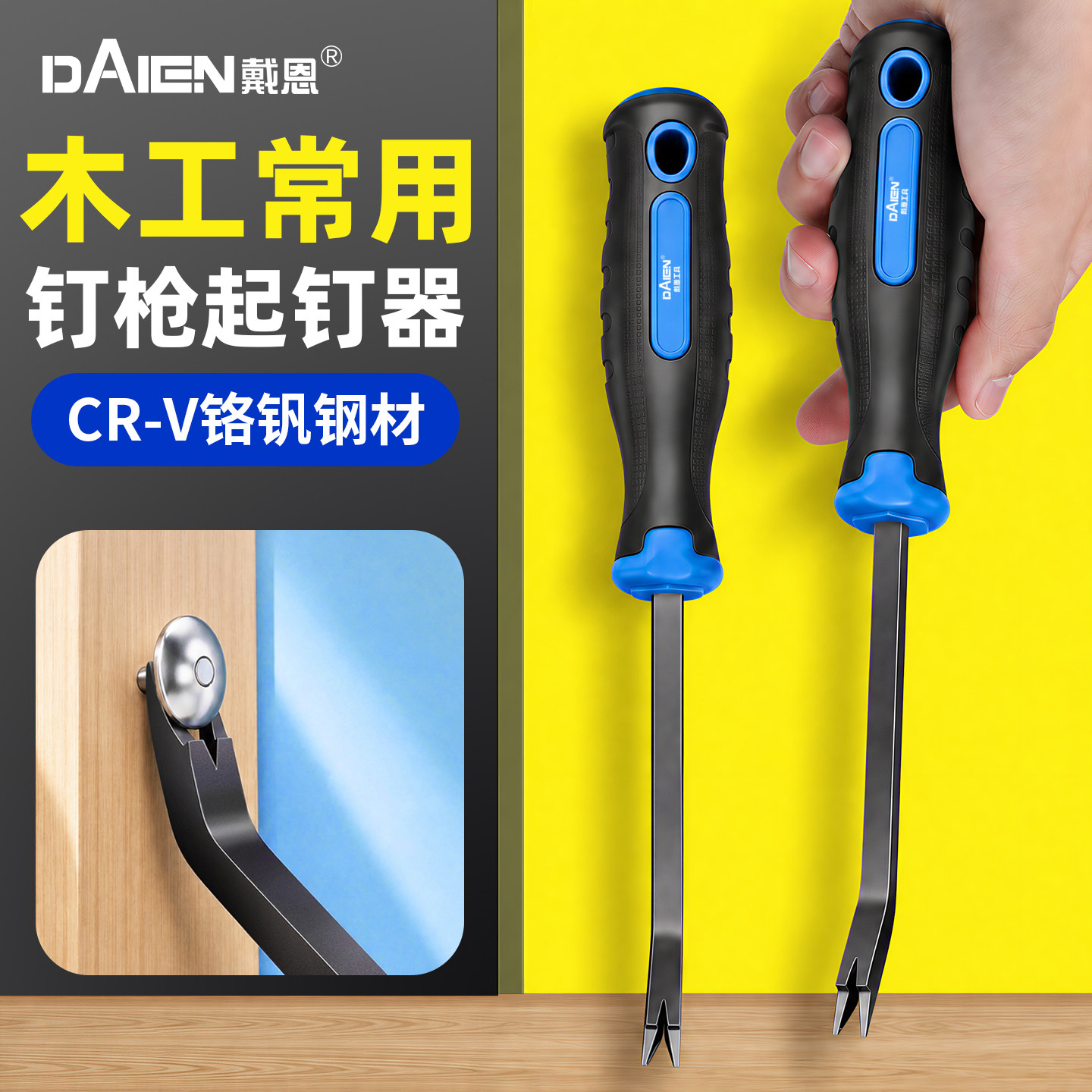 木工起钉器多功能拔钉子神器铆钉码钉拆除器专业新型拆钉强力工具