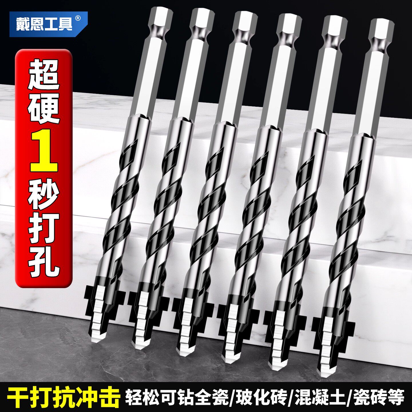 【新款！阶梯钻】偏心瓷砖钻头