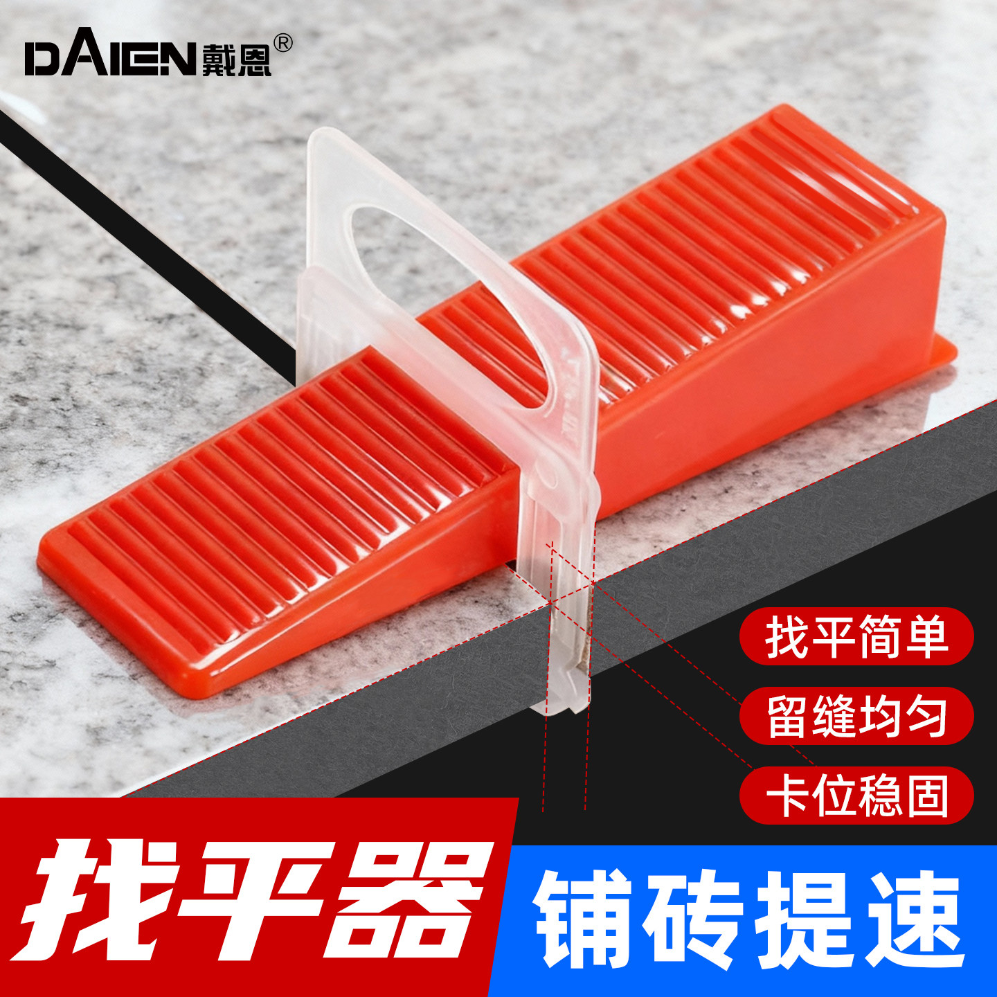 瓷砖找平器调平器铺贴墙地板砖小插片垫片十字卡地面找平神器工具,基础建材,十字卡,淘宝优惠券,粉丝福利购,淘宝优惠卷