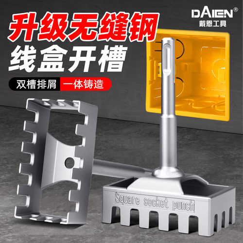 【秒开墙砖】线盒开孔器