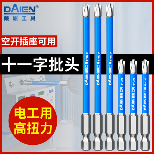 戴恩工具电工批头十一字空开专用