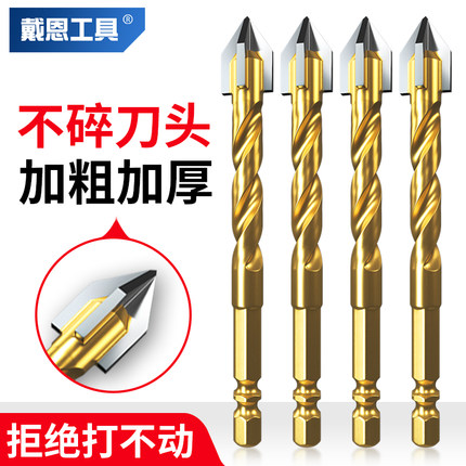 瓷砖打孔钻头全瓷玻璃混凝土水泥墙高硬度专用合金四刃霸王三角钻
