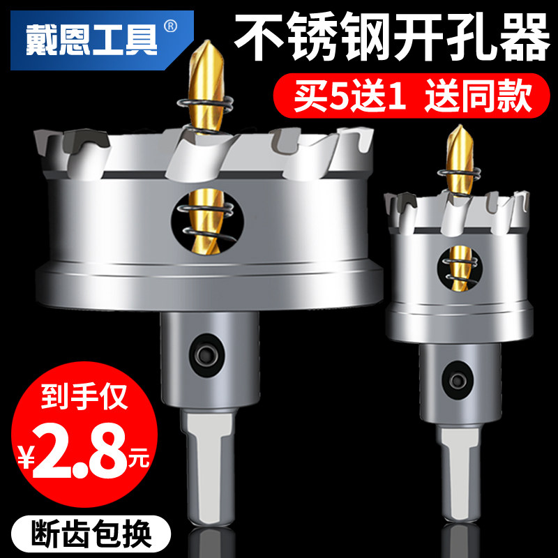 速发不槽钢开孔器钻头锈质合金属加长打孔钢板水硬钻孔铁神器大全