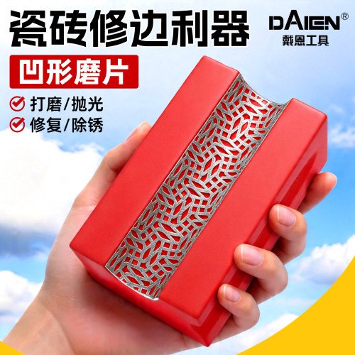 高硬耐磨！弧形修边金刚石手擦片