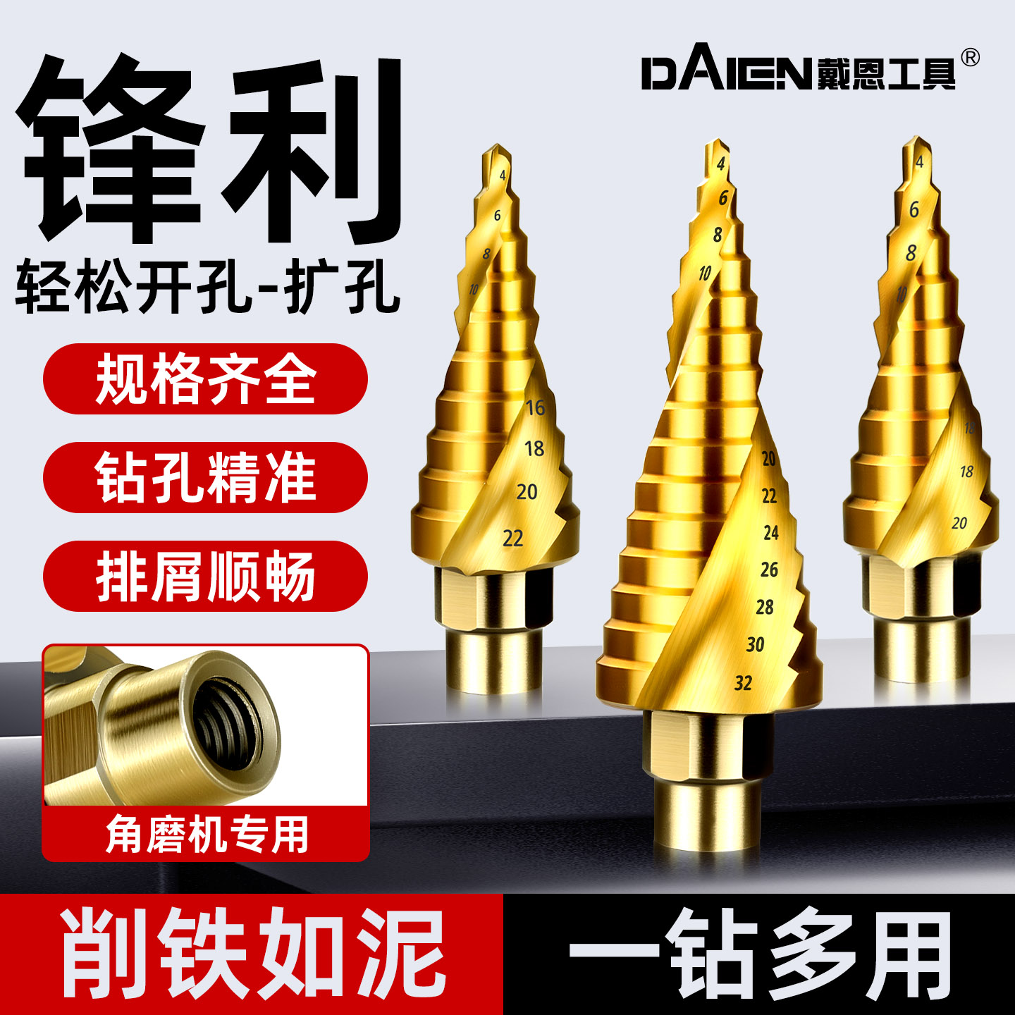 【一钻到底】角磨机宝塔钻