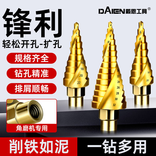【一钻到底】角磨机宝塔钻