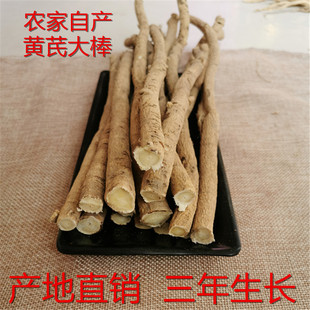 甘肃特产定西黄芪棒整根无硫北芪500克包邮特级非野生原条节切片
