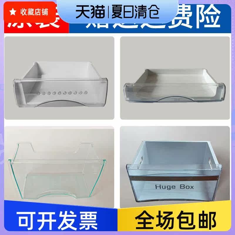 适用海尔冰箱抽屉通用BCD-适配冷藏冷冻抽屉盒子隔板瓶座配件大全使用感如何?