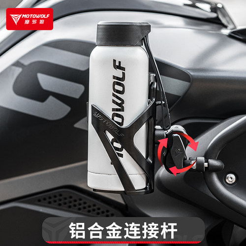 摩多狼水杯架铝合金连接杆PC杯架