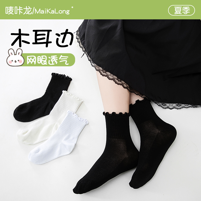 女童袜子春秋夏季薄款纯棉黑色短袜花边儿童木耳边网眼堆堆袜