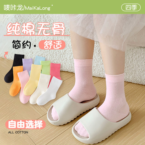 女童袜子夏季薄款纯棉中筒袜儿童春夏女孩宝宝纯色休闲无骨彩虹袜