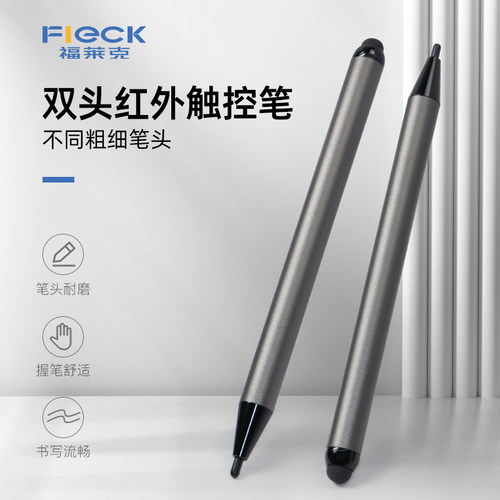 fleck福莱克双头触控笔下单立减