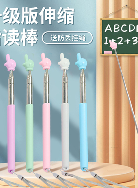 伸缩指读棒早教杆不锈钢伸缩教鞭幼儿园老师上课早教黑板钢琴指引棒会议培训任意伸缩手指棒儿童阅读指挥棍棒