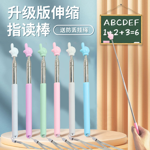 fleck福莱克指读棒下单立减