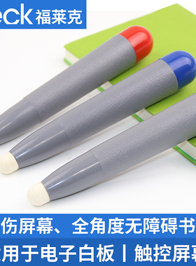 适用希沃智慧黑板手写笔 教学led大屏书写电子笔  触控不伤屏 实心笔头超长耐用 精准触屏 可选磁铁版
