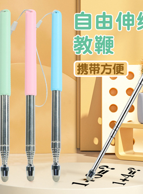 可伸缩教鞭教师专用黑板电容教棒杆教棍指读棒上课指挥棒点读棒红外屏白板触屏笔棒家用教学电子多媒体讲课