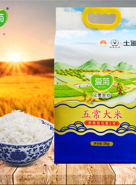 五常黑龙江大米爱菊稻花香