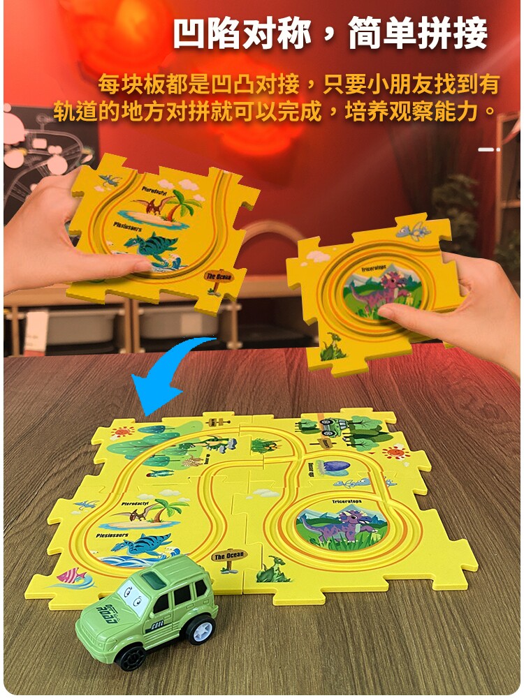 JIGSAW PUZZLE TRACK ELECTRIC CAR KIDS EDUCATIONAL TOYS DIY ASSEMBLY AUTOMATIC TRACK 3-6 YEAR OLD SPACE DINOSAUR