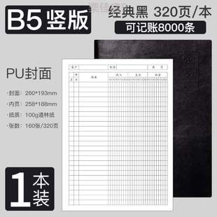 明细账帐收支簿现金本日记账用品本手会计记账财务&店铺商用出纳