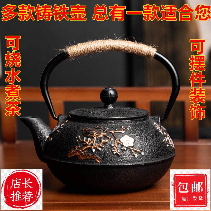 铸铁壶仿日本铁瓶复古生铁壶手工铁壶铁茶壶中国风装修摆件烧水壶