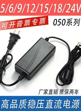 稳压直流220V转Dc5V/6V/7.5V/12V/15V/18V/ 24v电源适配器