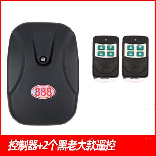 电动卷帘门控制器车库门远程卷闸门遥控接收器外挂电机控制盒888