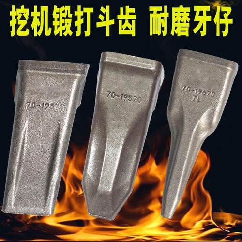 小松挖掘机斗齿PC60 100 200 210 220 240 300 400锻造尖齿特尖齿
