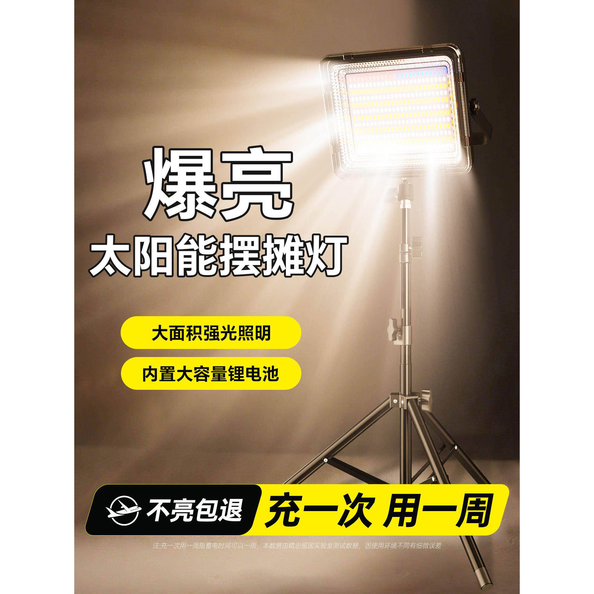 太阳能户外照明灯移动充电一体灯夜市摆摊地摊专用led超亮露营灯