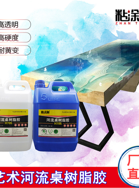 热销高透明高硬度可打磨耐黄变 制作河流桌专用树脂胶 粘涂利H705