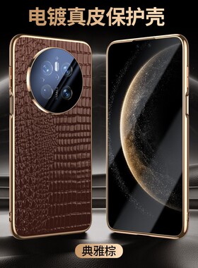 适用华为mate60pro+手机壳真皮新款meta60por保护套全包防摔mt60高级感简约外壳男士60p0r时尚商务后壳六十零