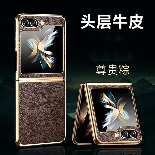 适用三星ZFlip6手机壳z5真皮保护套Galxy4全包防摔轻薄外壳samsung高端奢华折叠屏flip三男女商务简约好看后
