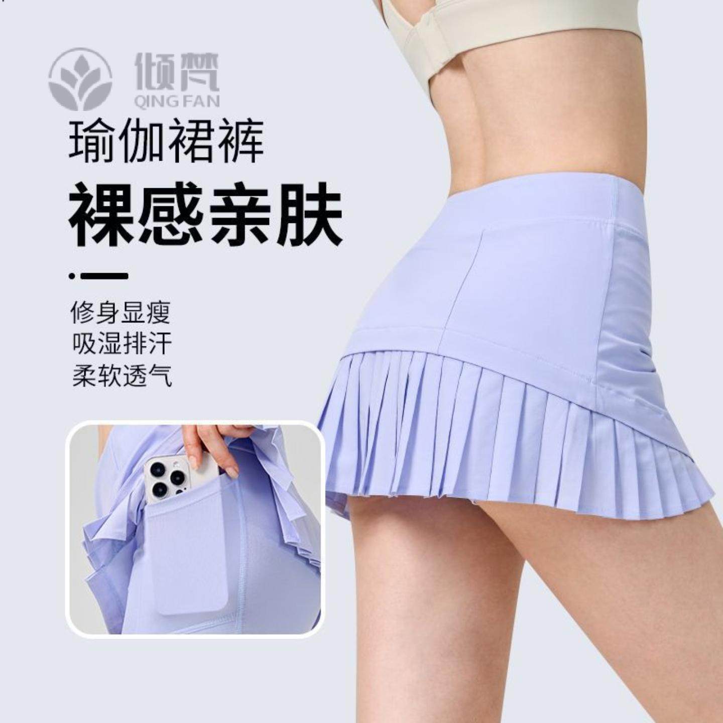 裸感网球裙运动跑步百褶裙假两件防走光有口袋瑜伽短裙,运动服/休闲服装,运动半身裙,淘宝优惠券,粉丝福利购,淘宝优惠卷