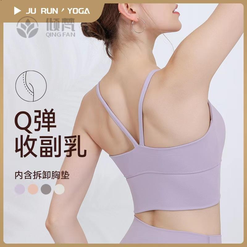 瑜伽服运动内衣女聚拢文胸跑步