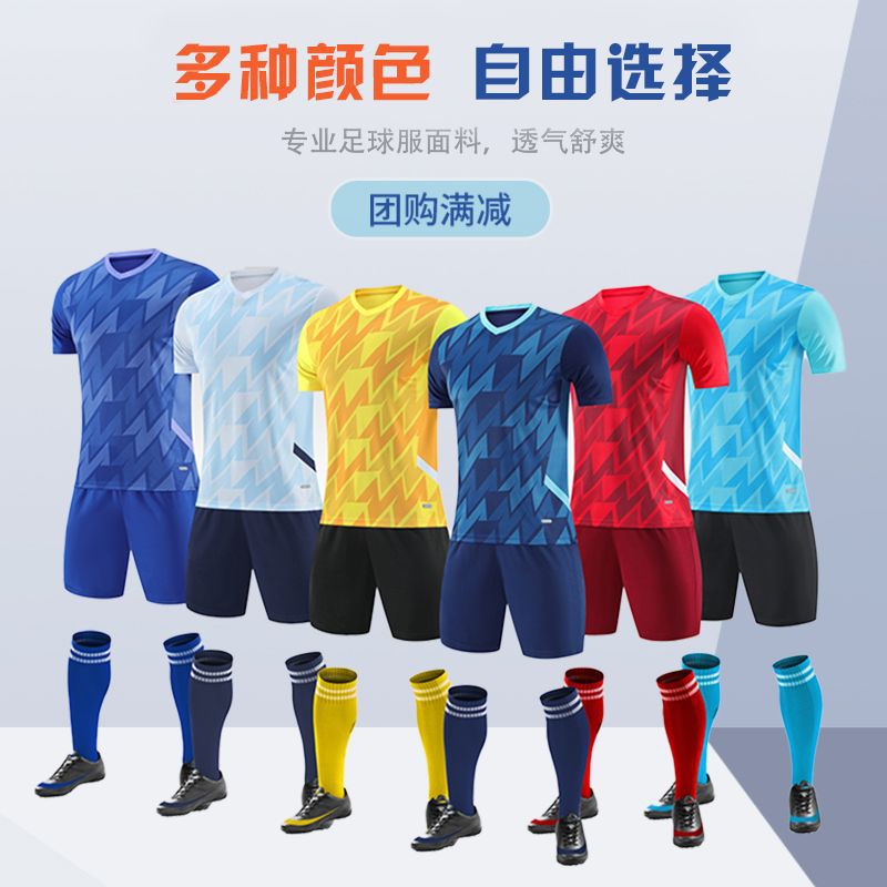 新款速干透气足球服套装|吸湿+