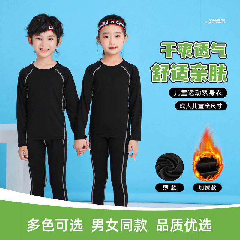 青少年速干紧身打底衫|秋冬篮球
