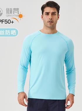男士冰丝防晒运动长袖恤宽松透气凉感户外跑步健身长袖上衣41520