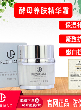 养肤精华霜滋养提亮紧致抗皱