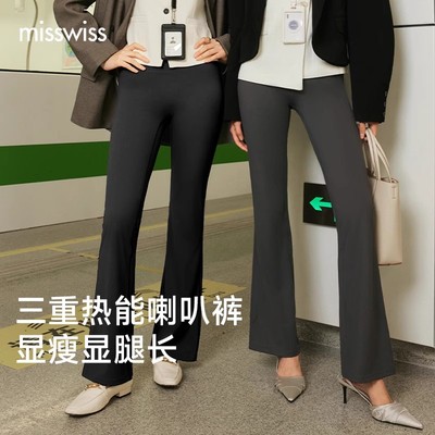 MissWiss喇叭裤高腰收腹显瘦