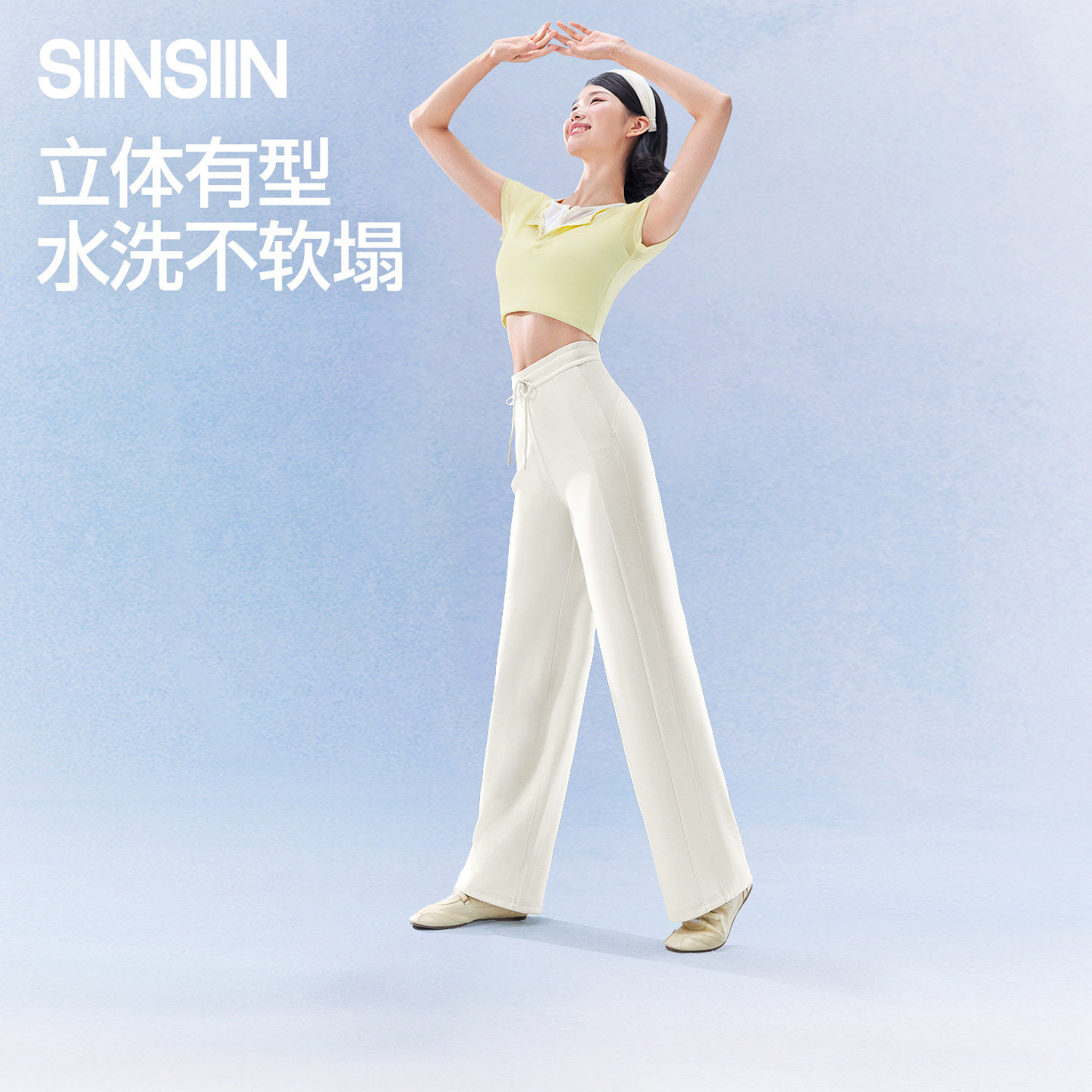 任豪同款SIINSIIN白色裤子女2026新款卫裤夏季薄款冰皮直筒运动裤