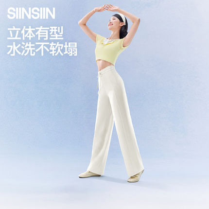 任豪同款SIINSIIN白色裤子女2026新款卫裤夏季薄款冰皮直筒运动裤