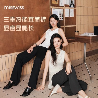 MissWiss直筒裤子长裤高腰收腹