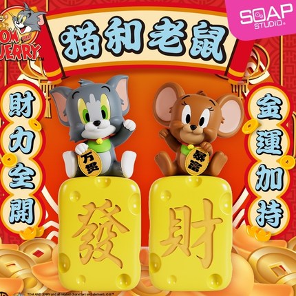 Soap Studio猫和老鼠汤姆杰瑞财源财力全开麻将雕像新年摆件礼物