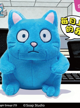 Soap Studio The Nope Cat糯扑猫毛绒坐姿玩偶公仔挂件打工猫