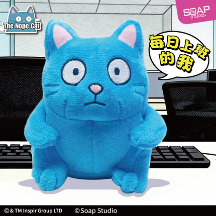 Soap Studio The Nope Cat糯扑猫毛绒坐姿玩偶公仔挂件打工猫