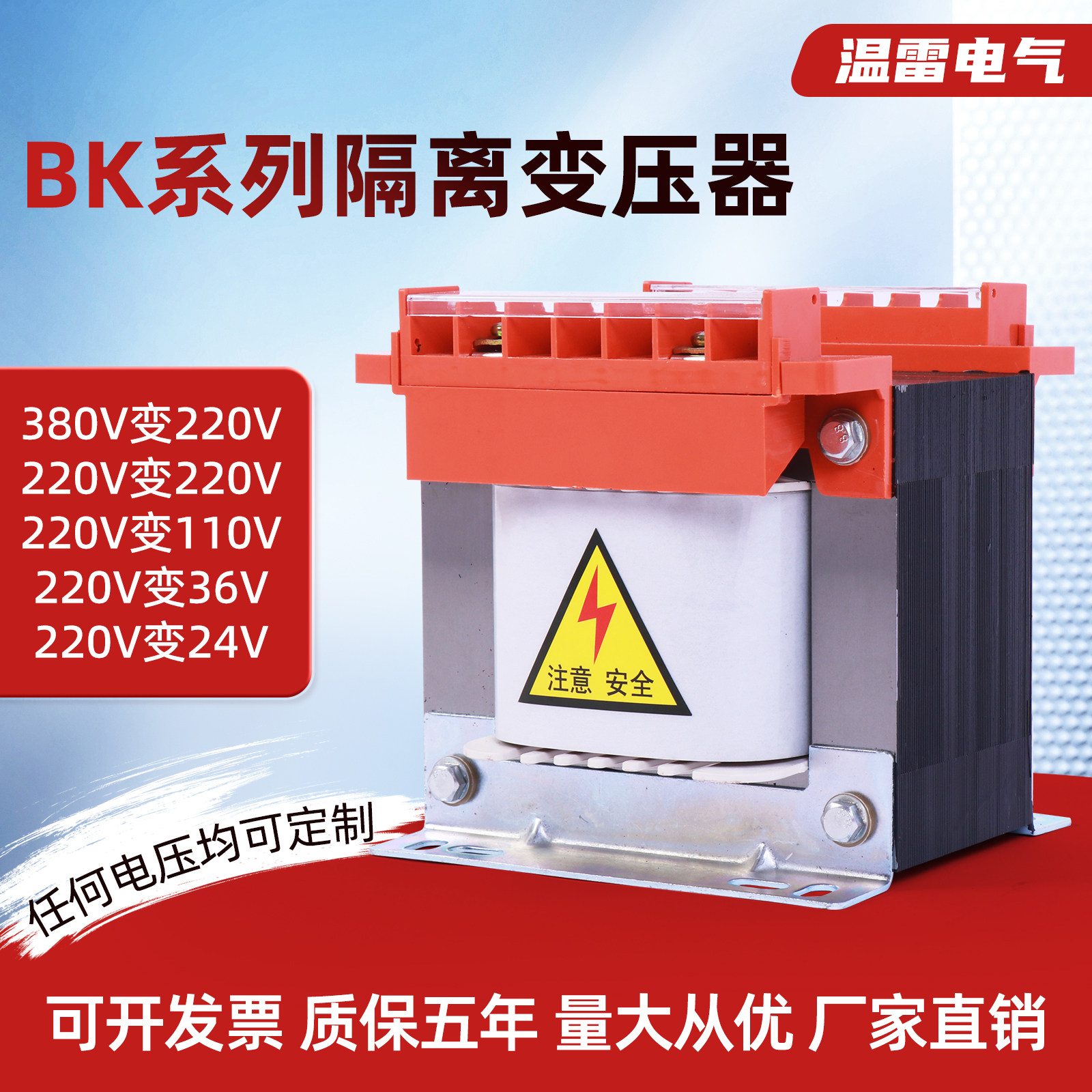 BK-15KVA机床控制单相隔离变压器415V380V277V变220V转127V110V