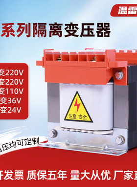 BK-15KVA机床控制单相隔离变压器415V380V277V变220V转127V110V