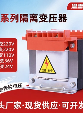 BK机床控制单相隔离变压器415V380V277V变220V转127V110V60V36V24