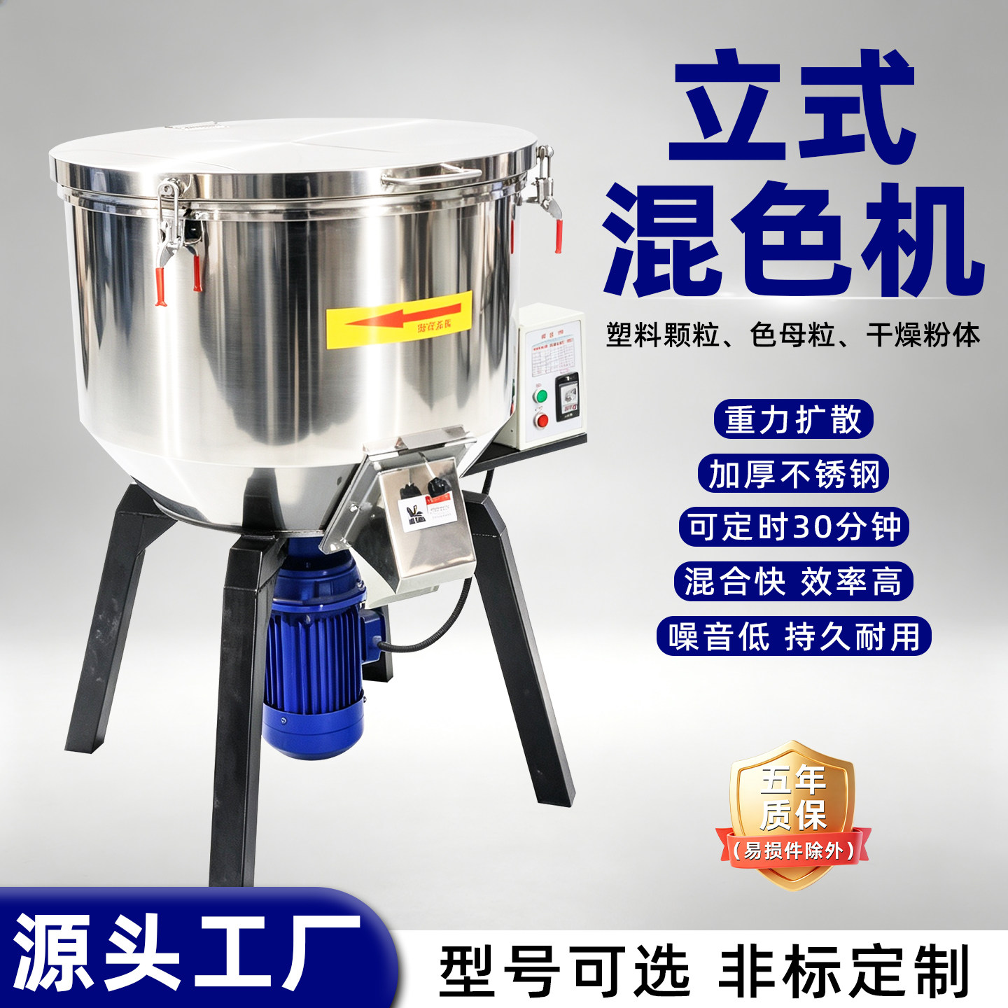 厂家直销不锈钢立式混色机塑料颗粒搅拌机饲料粉末调料养殖家用