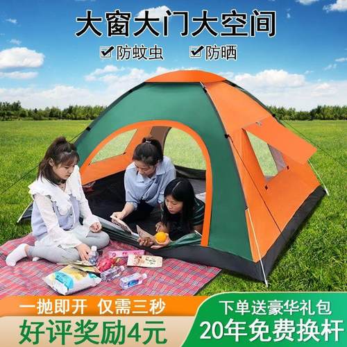 新疆包邮帐篷户外全自动防雨单双人家用防晒防虫室内床上保暖成人